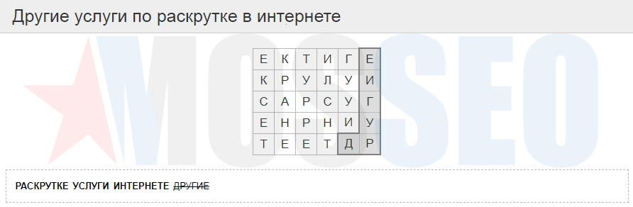 Другие услуги по раскрутке в интернете